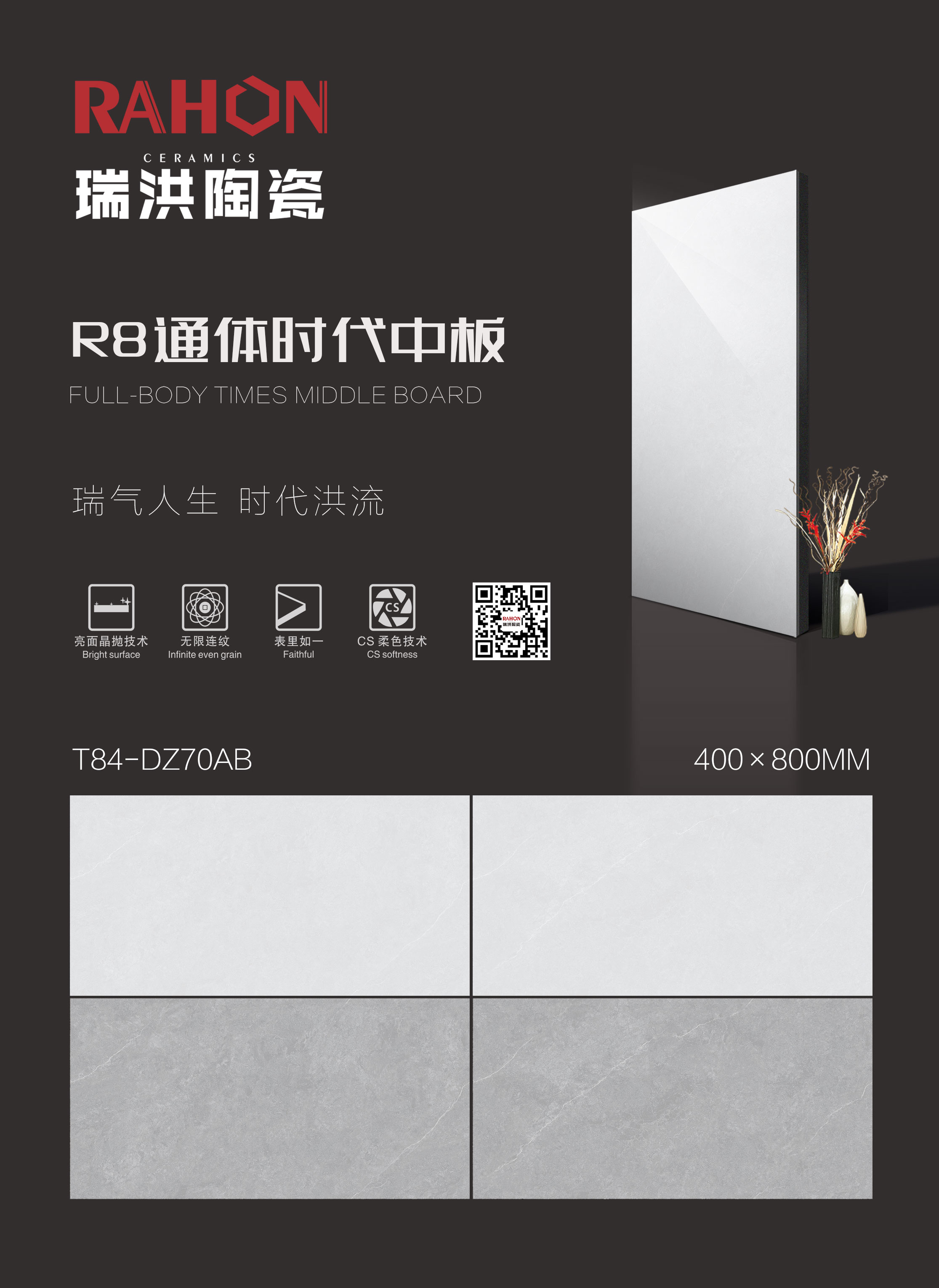 T84-DZ70推广图.jpg